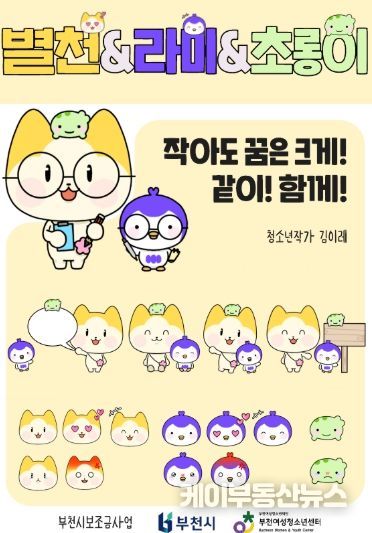 마스코트 캐릭터