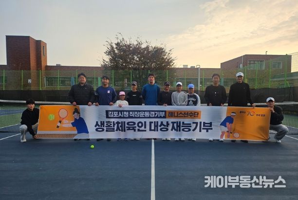 테니스팀 재능기부 프로그램 진행 모습