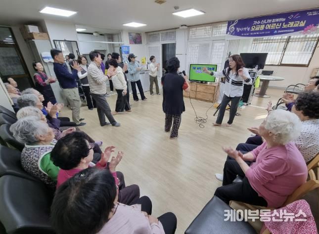 어르신노래교실