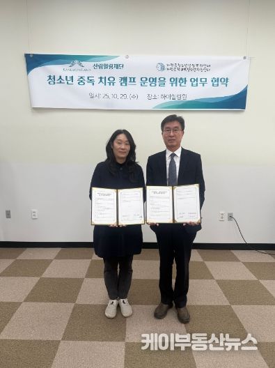 가평군청소년상담복지센터, 도박치유 업무협약