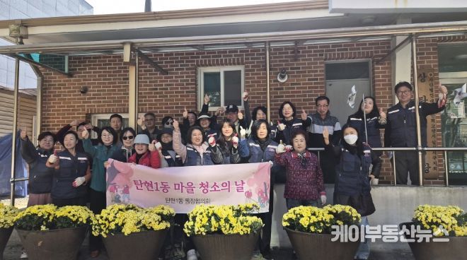 고양시 탄현1동 통장협의회, 국화 식재하며 ‘꽃피는 마을’ 조성