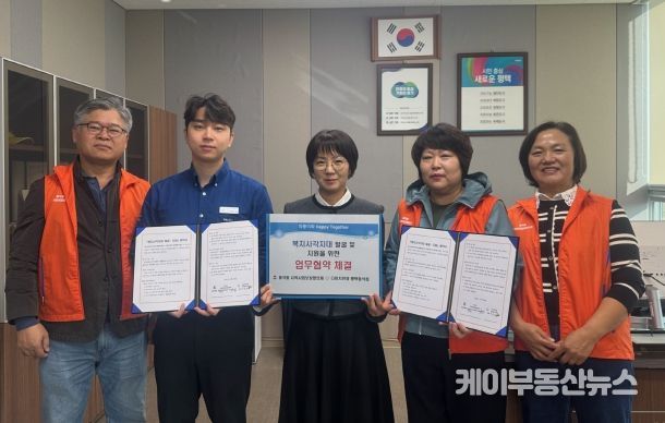 동삭동 지역사회보장협의체와 다비치안경 평택동삭점, 복지 사각지대 발굴 및 지원을 위한 업무협약 체결