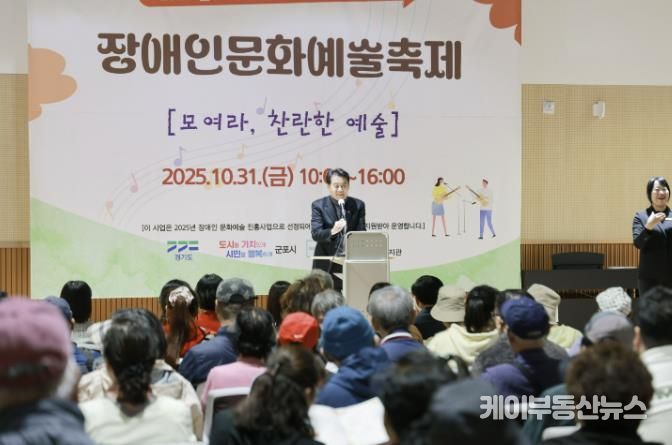 장애인문화예술축제