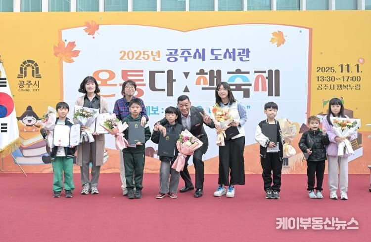 공주시 도서관, ‘온통다ː 책 축제’ 성황리 개최