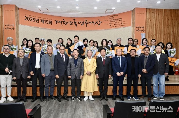 제15회 대한민국 명주대상 기념촬영