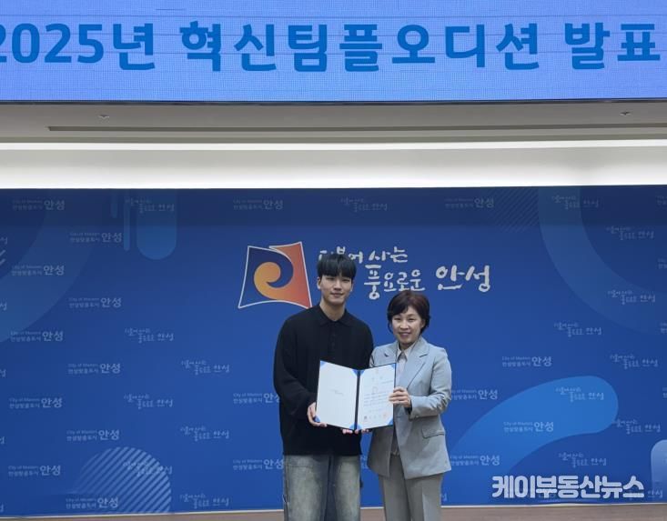 안성시청소년참여위원회, 우수 정책 제안 2관왕 쾌거