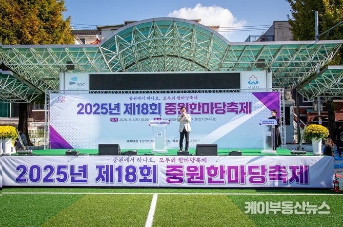 성남시의회, ‘2025년 제18회 중원한마당축제’참석