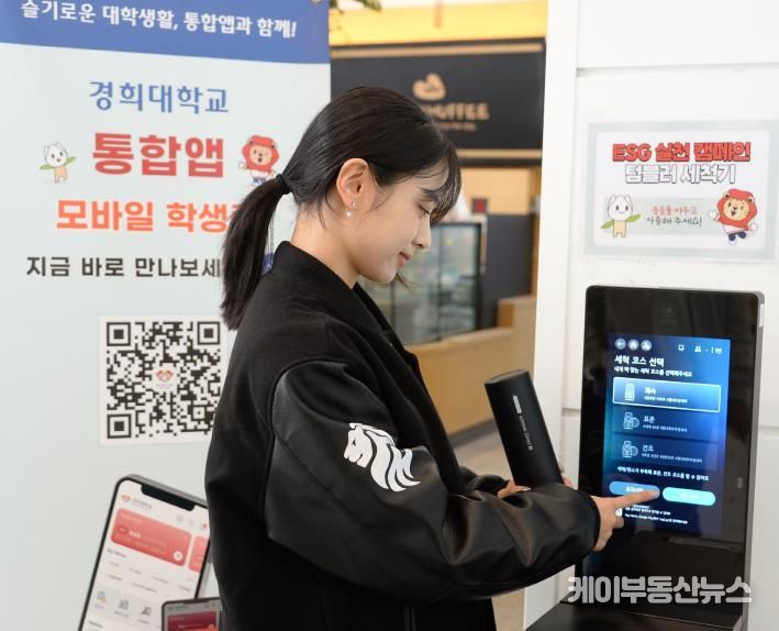 대학교 텀블러세척기 사진