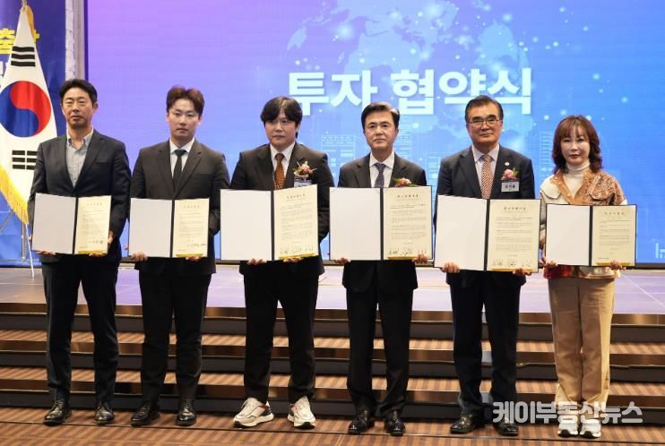 서천군, 수도권 기업유치 설명회 합동 투자 협약 체결