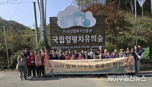 연천군정신건강복지센터(부설)연천군자살예방센터 2025년 자살고위험군 대상 '다시 함께 나누는 젊음의 행진' 개최