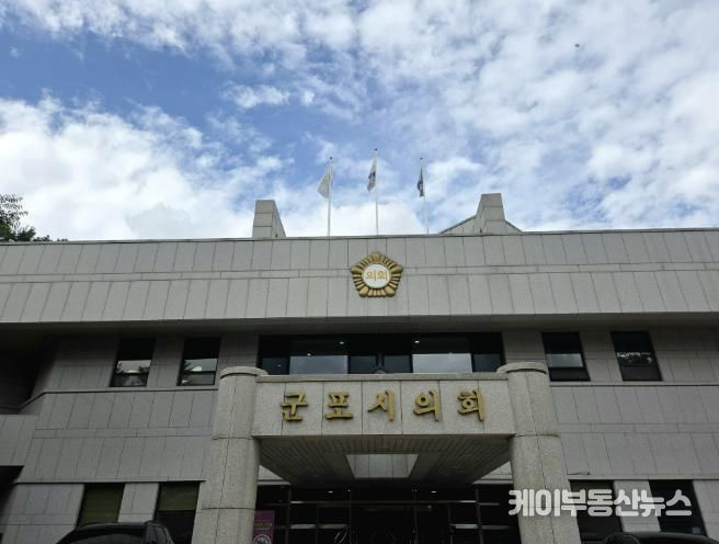 군포시의회 청사 전경