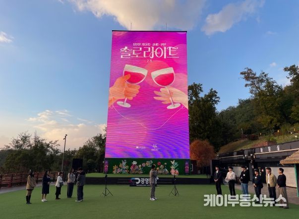 광명도시공사, 미혼 남녀 커플매칭 솔로라이트 2기 성황리에 마무리