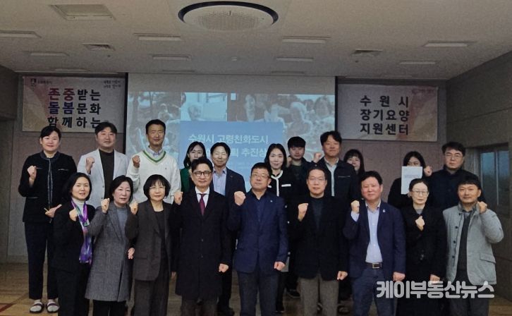 김현수 수원시 제1부시장(왼쪽 5번째)이 회의 참석자들과 기념 사진을 촬영하고 있다