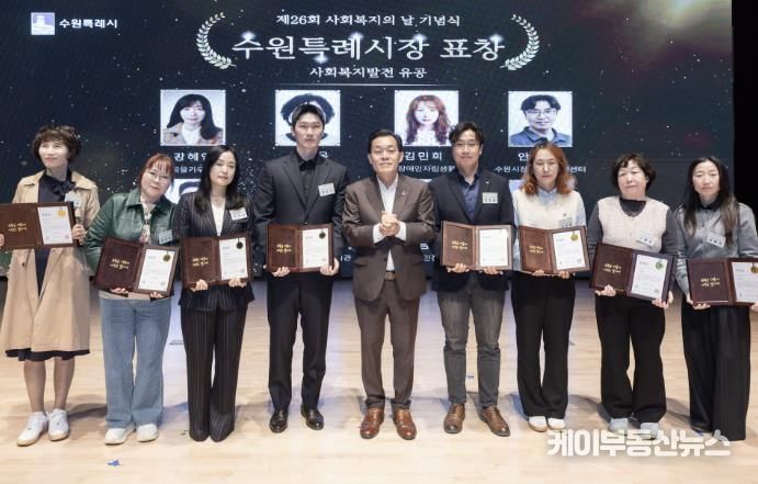 이재준 수원시장(가운데)과 유공 표창을 받은 시민들이 기념촬영을 하고 있다.