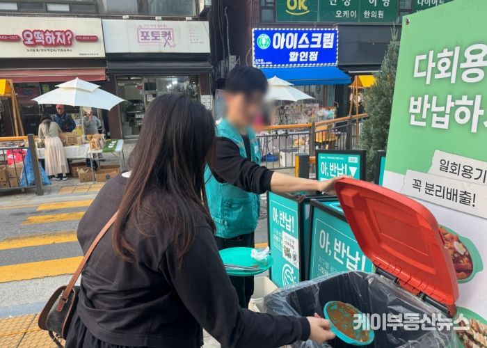 남양주시, 다회용기 인프라 구축으로 ‘1회용품 없는 클린축제’ 실현