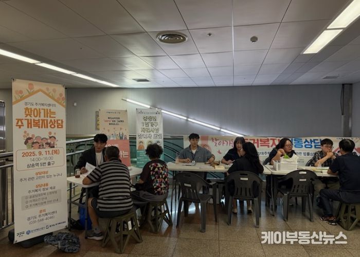 삼송1동 행정복지센터에서 진행된 ‘2025년 찾아가는 주거복지이동상담소’