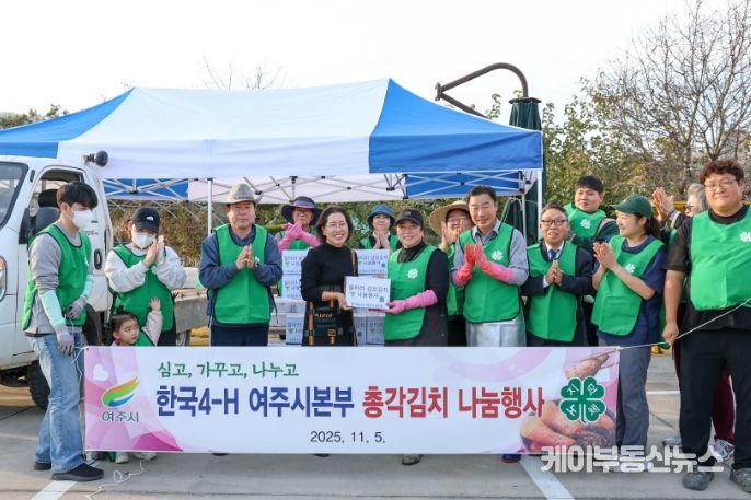 한국4-H 여주시본부 총각김치 나눔봉사
