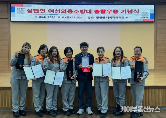 6일 장안면 여성의용소방대 '2025 소방기술경연대회' 종합우승 기념행사에서 참석자들이 기념촬영을 하고 있다