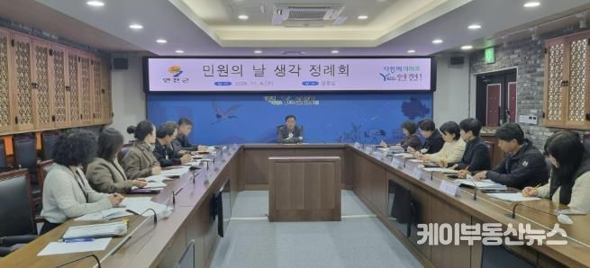 연천군, 제4회 ‘민원의 날 생각 정례회’ 개최