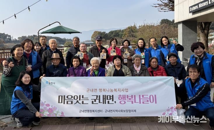 포천시 군내면 지역사회보장협의체, 정서취약 주민과 함께한 ‘만나요(療)’ 목공체험 진행