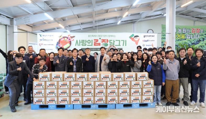 용인도시공사, 시 협업기관과 함께 김장 봉사 구슬땀 흘려