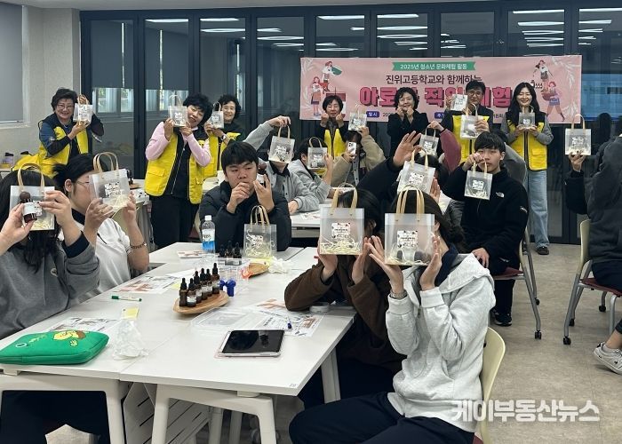 진위면 청소년지도위원회, 진위고등학교와 함께하는 ‘아로마 세러피 조향사 체험’ 진행