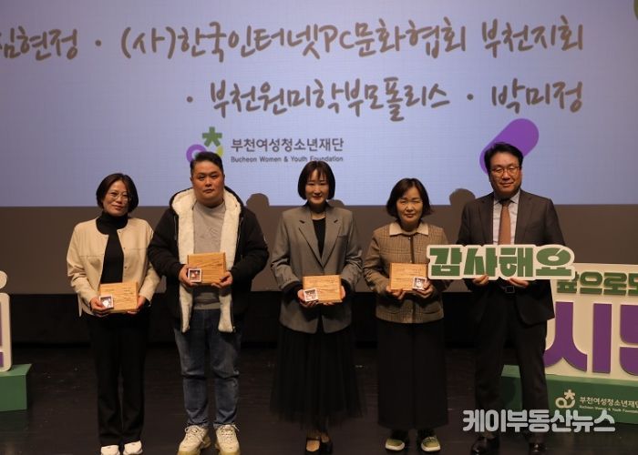 부천여성청소년재단, 시민과 함께 빛난 10년… 다정한 10년을 향해