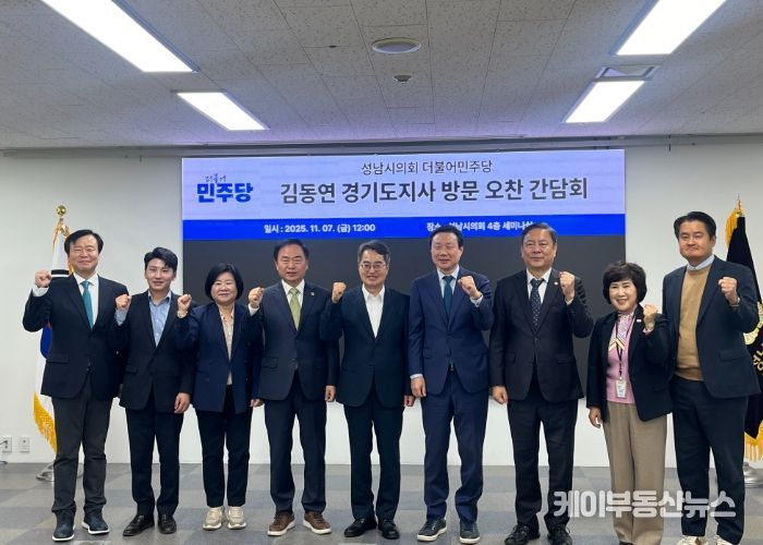 김동연 경기도지사 방문 오찬 간담회