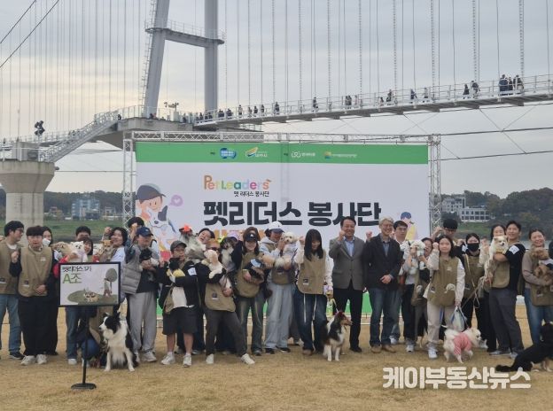 펫리더스봉사단 발대식