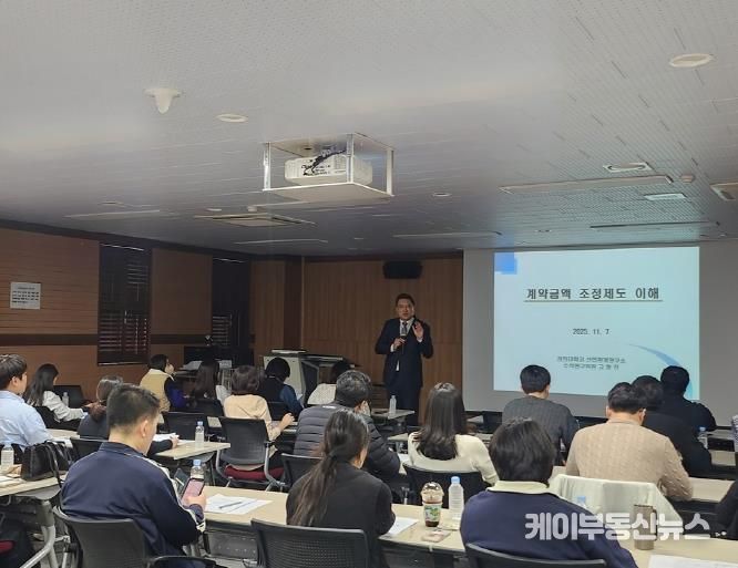 의정부시, 2025년 계약심사 직무교육 실시