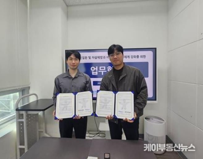 의정부시아동보호전문기관, 정신건강복지센터‧자살예방센터와 정신건강 증진 및 아동학대 대응 위한 업무협약