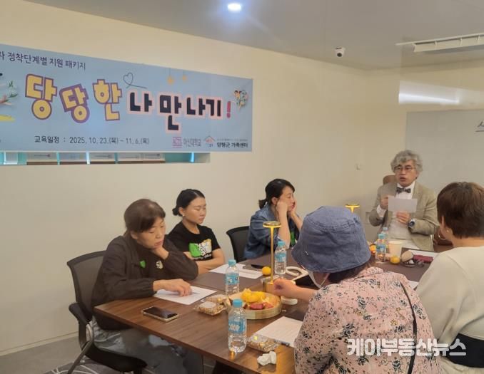 양평군가족센터, 결혼이민여성 대상 '당당한 나 만나기!' 프로그램 운영