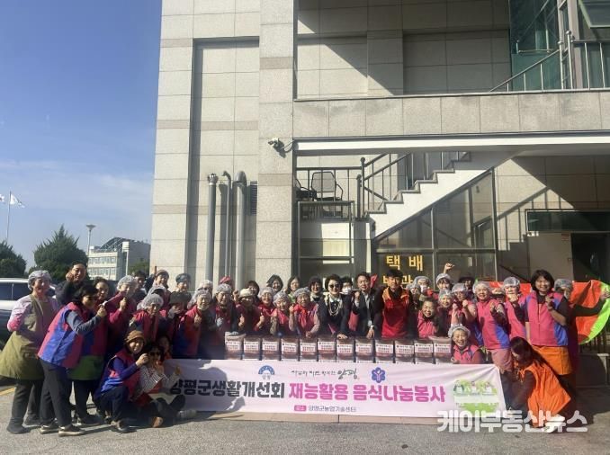 한국생활개선양평군연합회, ‘사랑의 김장 나눔 봉사’로 지역사회에 따뜻함 선사