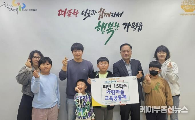 가평마을교육공동체, 이웃돕기 성품 전달