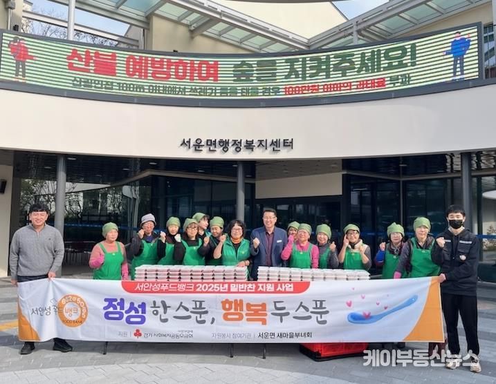안성시 서운면 새마을부녀회-서안성푸드뱅크 취약계층 가구를 위한 반찬봉사 실시