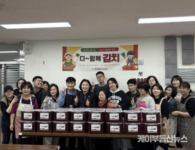 시흥시, 장애인가족과 함께한 따뜻한 김장 나눔 '다~함께 김치' 진행