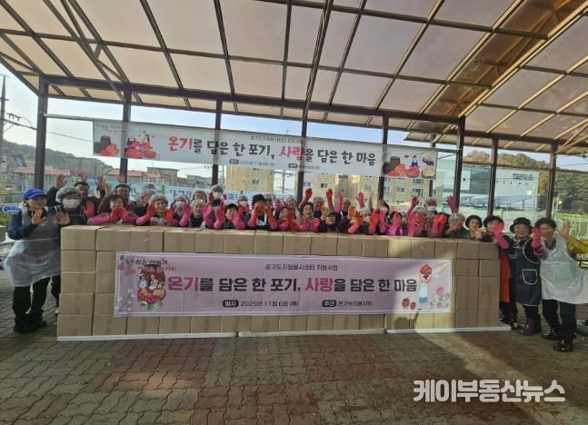 동두천시 생연1동, '온기를 담은 한 포기, 사랑을 담은 한마음' 김장 나눔 행사 개최