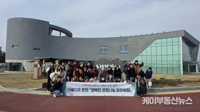 3회차 도라전망대 단체사진