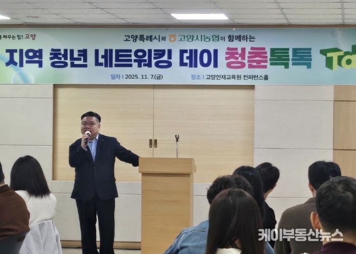 박원석 고양특례시 제1부시장이 행사에 참가한 청년들에게 환영사를 전하고 있다.