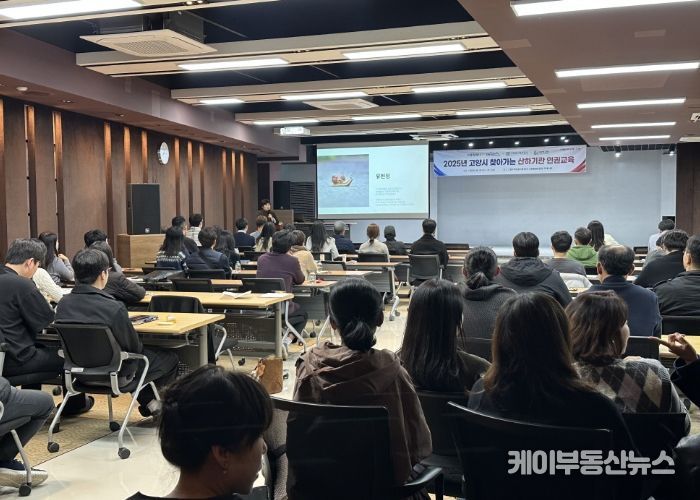 고양도시관리공사 인권교육(2025.11.7.)