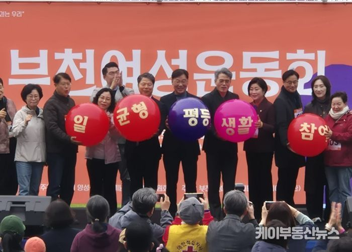 ‘함께 걷는 우리’ 시민과 함께하는 참여형 성평등 운동회 열어