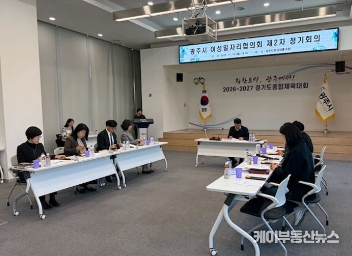 광주시, ‘2025년 제2차 여성일자리협의회’ 개최