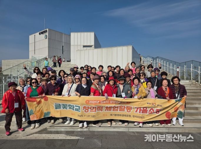 글꽃학교 체험활동 사진