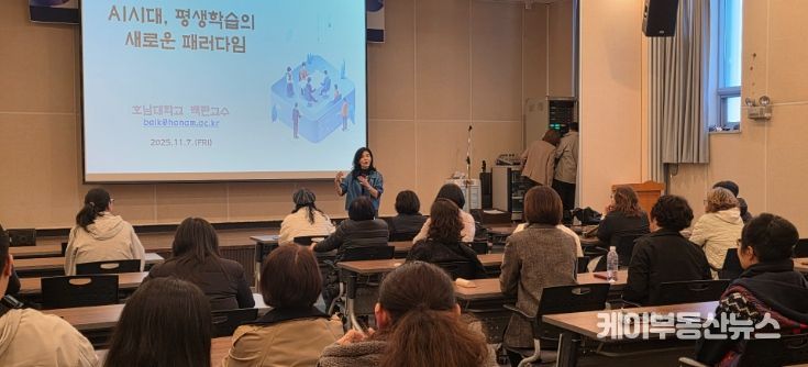 인공지능(AI) 시대, 평생학습의 길을 묻다…안양시, 평생학습 실무자 연수 개최