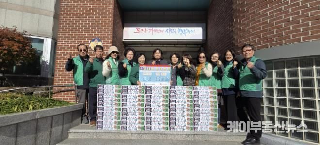 후원물품 전달식