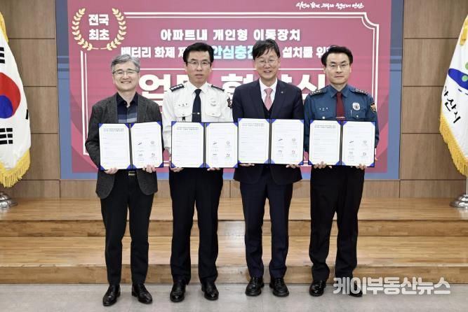 이민근 안산시장(오른쪽 두번째)이 지난 10일 안산시청 제1회의실에서 개인형이동장치(PM) 배터리 ‘안심충전소’ 설치 업무협약을 마치고 참석자들과 함께 기념촬영을 하고 있다.