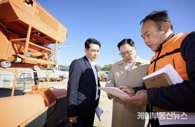 양주시, 동절기 대비 제설․산불 대응체계 점검