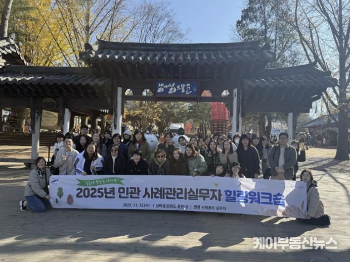 안산시 민관 통합사례관리 실무자들이 지난 12일 춘천시 남이섬 일원에서 힐링 워크숍을 진행하고 있다.