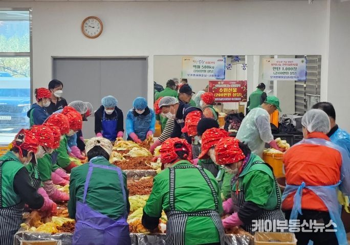 모가면 새마을협의회 ‘사랑의 김장 담그기’ 행사