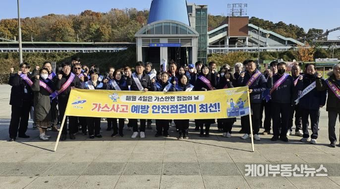 한국가스안전공사 경기서부지사 등 6개 기관 관계자들이 19일 한대앞역 광장 일원에서 겨울철 가스안전 합동 캠페인을 진행하고 있다.